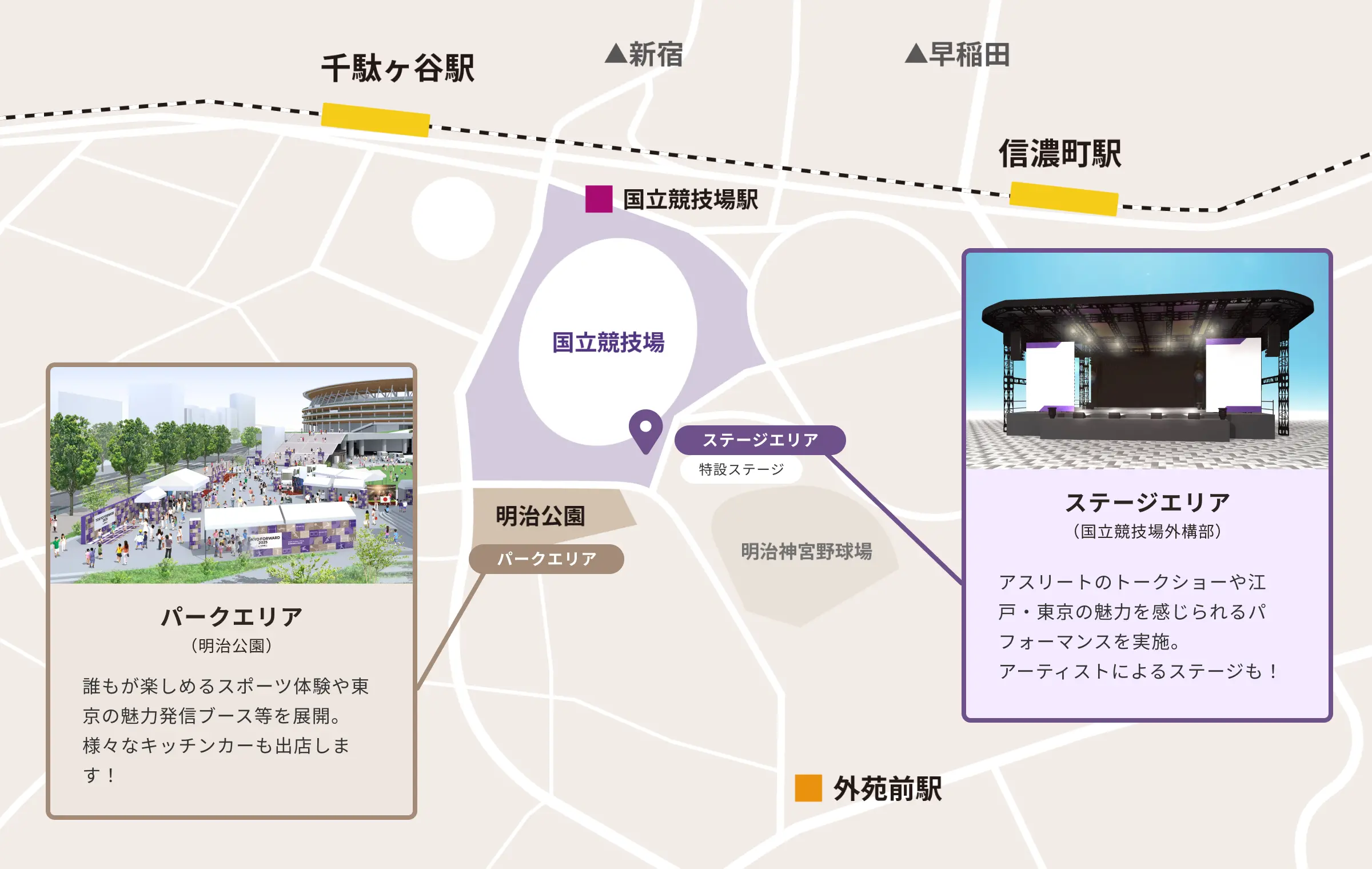 アスリートのトークショーや江戸・東京の魅力を感じられるパフォーマンスを実施。アーティストによるステージも!誰もが楽しめるスポーツ体験や東京の魅力発信ブース等を展開。様々なキッチンカーも出店します!